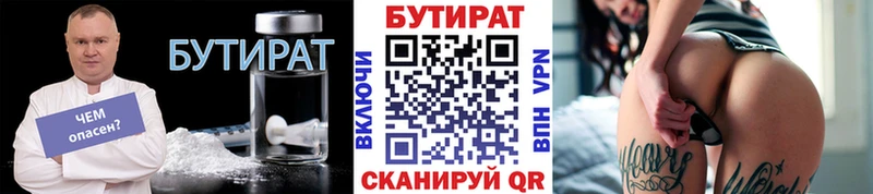Купить закладки  Озёры  БУТИРАТ жидкий экстази 