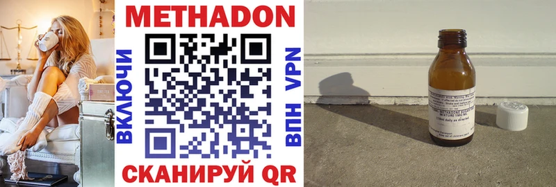 Метадон methadone  Купить где  Озёры 